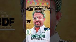 #keralaupdates #vdsatheesan #udf #shafiparambil #iuml