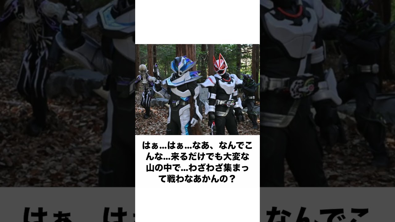 【仮面ライダー】殿堂入りボケてがツッコミどころ満載すぎるwwww （1307）#shorts#仮面ライダー