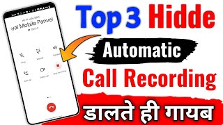 Best Hidden Call Recording App | Top 3 Best Call Recording App Apps For Android 2023 |Automatica Rec