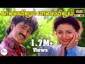 காலையிலும் மாலையிலும் இது Kalaiyilum Malaiyilum S P Ba