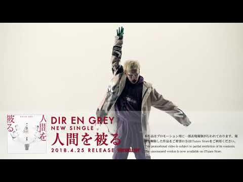 download lagu mp3 mp4 Dir En Grey Arche Flac, download lagu Dir En Grey Arche Flac gratis, unduh video klip Dir En Grey Arche Flac