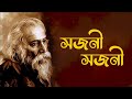 Sajani Sajani | Prashmita Paul | Devotional Song | Gitabitan - Best Of Rabindra Sangeet