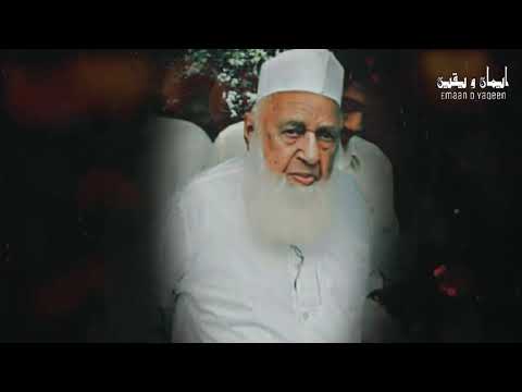 Haji Abdul Wahab Sahab Bayan | Emaan O Yaqeen