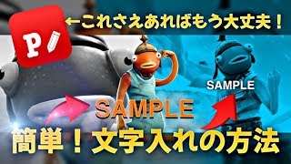 簡単スマホだけ！文字入れを解説！Twitterヘッダー