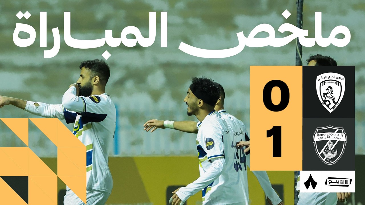 Al Arabi (SA) vs Jeddah Highlights