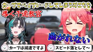 【Forza Horizon 6】カーブでベイブレードしてしまうみこちを導く千速教官【さくらみこ/切り抜き】