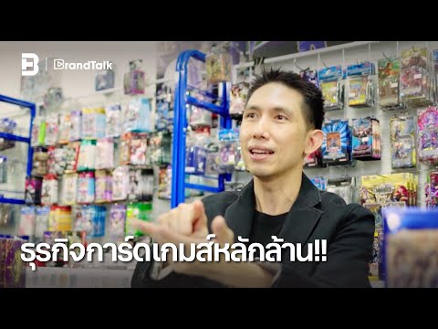 คลิกเพื่อดูคลิปวิดีโอ