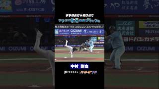 【長打が似合う】中村剛也『今季初長打初打点!!』 #shorts