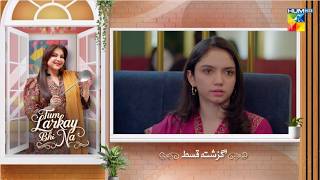 Tum Larkay Bhi Na - Recap Episode 06 - [ Aina Asif & Ali Dayyan ] - HUM TV