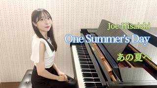 Download lagu 【夏の終わりに聴きたい】久石譲：あの夏へ｜One Summer's Day - Joe Hisaishi / Pf. 松口理子 #joehisaishi #ピアニスト mp3