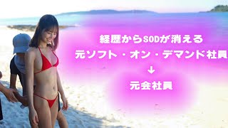 遠藤まめ]元会社員、実は・・・