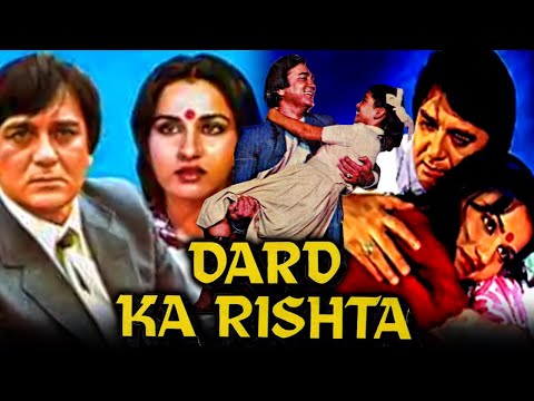 Dard Ka Rishta - Sunil Dutt Superhit Hindi Movie | Smita Patil, Reena Roy, Ashok Kumar, Johny Lever