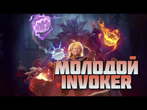 Новая личность Invoker - Молодой инвокер | Acolyte of the Lost Arts