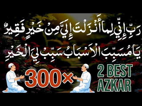 Rabbi inni lima anzalta ilayya min khairin faqir+ya allah ho ya musabab ul asbab sabbib liyal Khair|