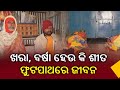 Life On The Footpath In Berhampur City In The Severe Cold A Ground Report KalingaTV