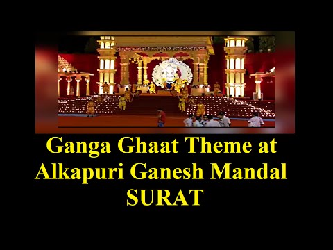 GANGA GHAAT THEME - ALKAPURI GANESH MANDAL SURAT Video