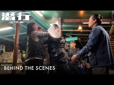 潜行｜I Did It My Way | Behind The Scenes | 水中窒息-制作特辑