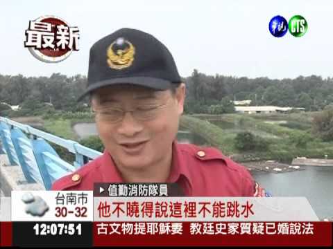 博士生跳水紓壓 被當輕生救援!