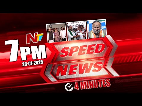 Speed News | 7 PM News Headlines | Ntv