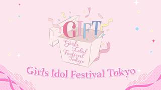 【GIFT 〜Girls Idol Festival Tokyo〜】全20組のアイドルのライブを無料配信決定！｜11/28(土),29(日) ABEMAで独占生中継！