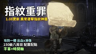 [問題] 法環 如果名刀月隱還不夠該怎麼辦