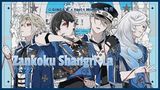 Download lagu 【4人合唱】残酷シャングリラ (Zankoku Shangri-La) | Visual Prison OP (acapella)【歌ってみた】 mp3 Download lagu 【4人合唱】残酷シャングリラ (Zankoku Shangri-La) | Visual Prison OP (acapella)【歌ってみた】 mp3