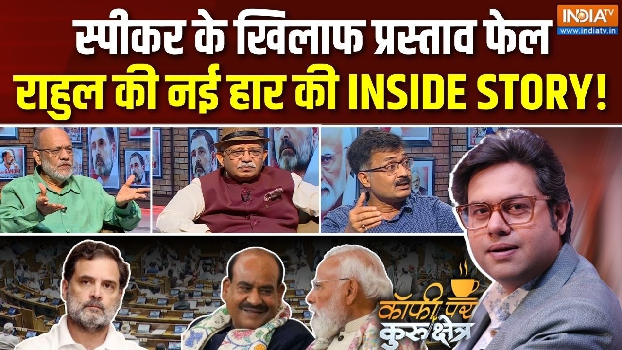 Coffee Par Kurukshetra | Saurav Sharma : संसद में राहुल की एक और हार! | No Confidence Motion | Mod