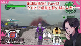 【EDF6】No42地球防衛軍6 ～INF　1面しか進まないってマジぃ？～