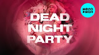 Тинки Винки - Dead Night Party (Single 2025)