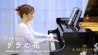 Download lagu ラフマニノフ:リラの花 | Rachmaninov : The lilac As-dur Op.21-5 mp3 Download lagu ラフマニノフ:リラの花 | Rachmaninov : The lilac As-dur Op.21-5 mp3
