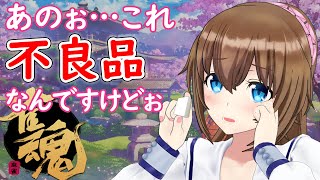 【雀魂】麻雀ド素人が初心者向け動画を見てどこまでできるようになるのか検証してみた【VTuber】