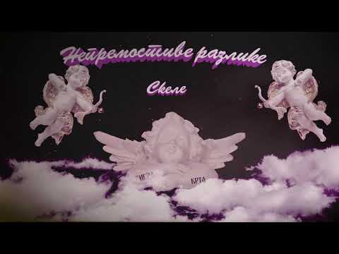 SKELE - Kada tebe sanjam