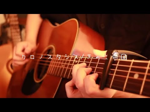 download lagu mp3 mp4 クロノ スタシス コード, download lagu クロノ スタシス コード gratis, unduh video klip Download クロノ スタシス コード Mp3 dan Mp4 Free All Gratis