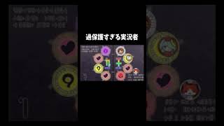 レジェンド妖怪解放しました「妖怪ウォッチ3テンプラ」#ゲーム #ゲーム実況 #ゲーム実況者　音源の曲名(間違ってたら申し訳ございません) Unwelcome School