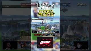 スマブラ知らない人も好きにさせます。 #スマブラsp実況 #ゲーム実況 #スマブラsp #ゲーム