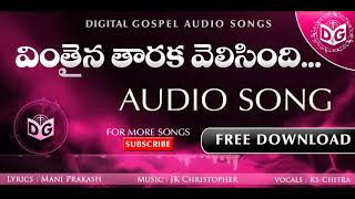 Vintaina Taaraka Audio Song  Telugu Christian Audi