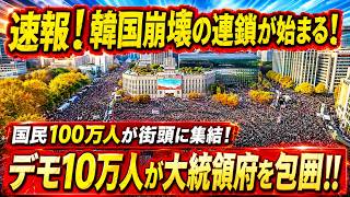 韓国半導体に異変！インテル・クアルコム契約見直しで日本と台湾に信頼シフトか