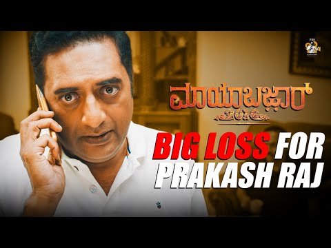 BIG Loss for Prakash Raj - Mayabazar 2016 | Raj B Shetty | Vasishta Simha | PRK Productions