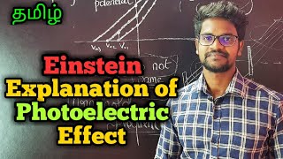 Einstein|Explanation|Photoelectric|Effect|Equation|Phyiscs 12|Tamil|MurugaMP