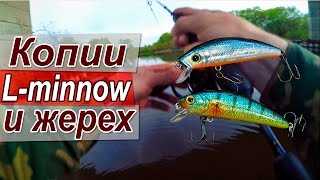 Копия yo-zuri l minnow 44