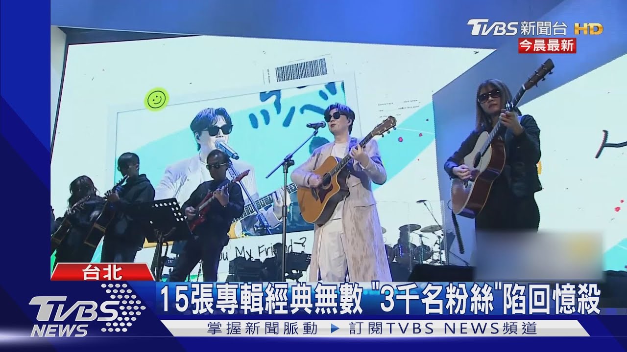 迎出道20周年!蕭煌奇「減近20公斤」開唱耶誕夜 連飆36曲