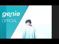 Hoya - Baby U (Feat. Hanhae)