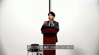 주일 설교