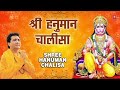 श्री हनुमान चालीसा Shree Hanuman Chalisa Sangrah Hanuman Whatsappsta