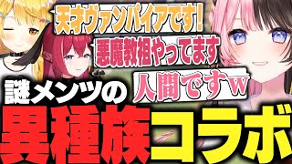 ヴァンパイアと悪魔教祖のAPEXコラボに放り込まれた橘ひなの/切り抜き/ぶいすぽっ！