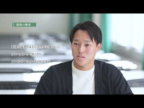 【学生による授業紹介MOVIE】文学部