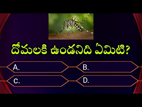 Telugu interesting gk questions and answers #general knowledge #gk #unknown facts