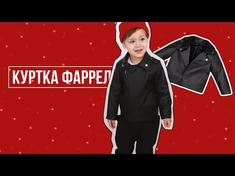 Куртка Фаррелл чорна