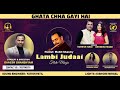 Ghata Chha Gayi Hai Suresh Kale Ashwini Mane