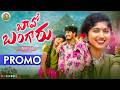 Baavo Bangaru 4K Video Song Telugu Folk Song Promo 2026 Keerthana Sai Adith Keerthana Music